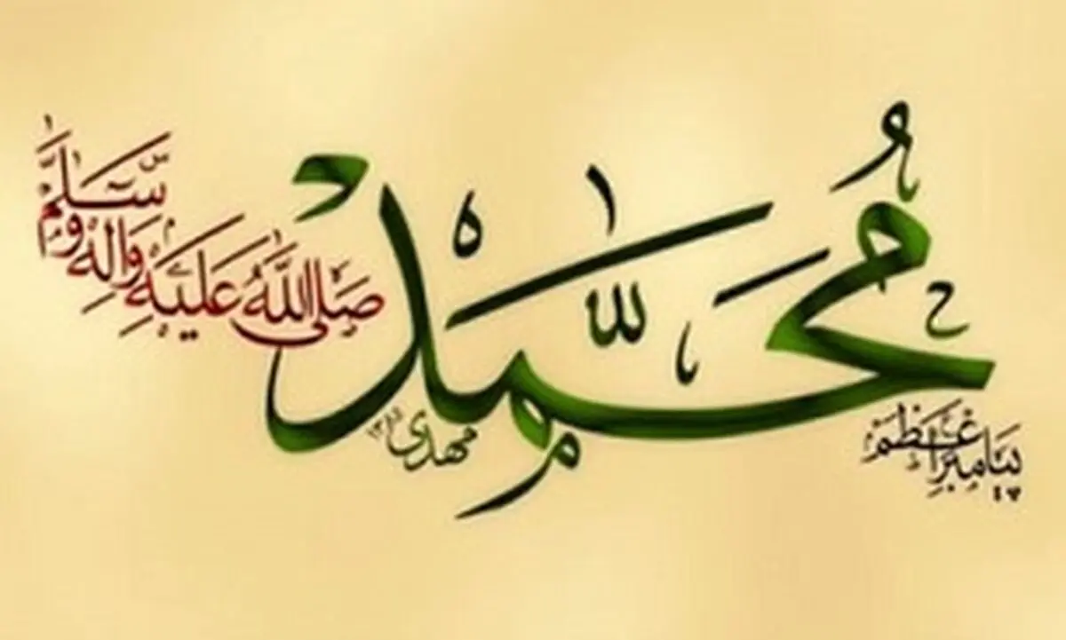 شش حیوان که پیامبر(ص) کشتن آنها را منع کرد