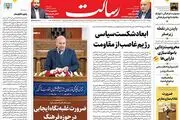 ابعاد شکست سیاسی رژیم غاصب از مقاومت/آغاز طرح نظارت بر بازار شب یلدا /تقلب سیاه/پیشخوان
