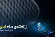 قاچاق بنزین نسبت به حامل‌های دیگر کمتر است