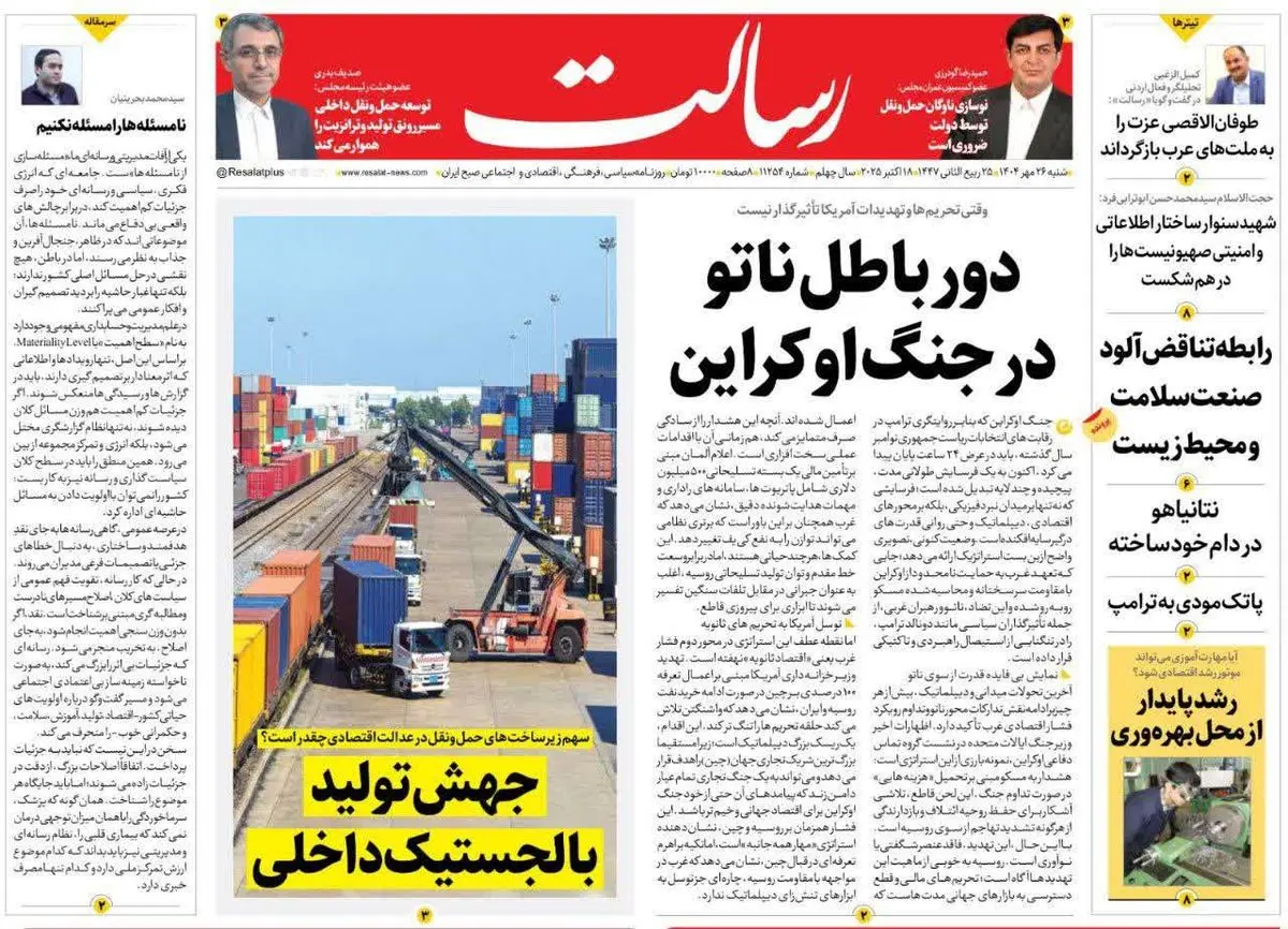 معانی سفر لاریجانی به روسیه/ بروزرسانی رابطه با شرق/ پیشخوان
