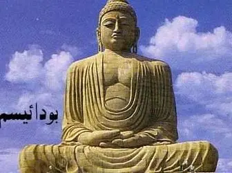 بودا و ظهور منجی