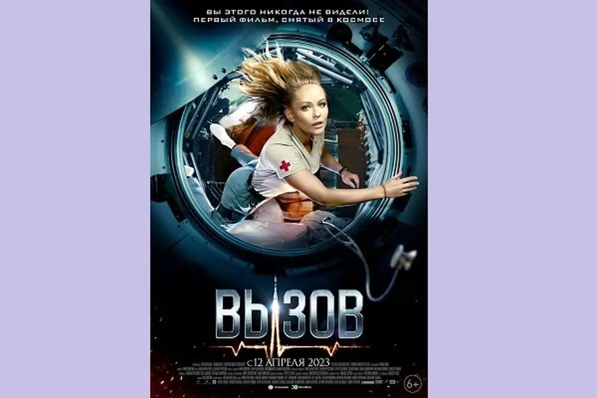 تریلر اولین فیلم ساختهشده در فضا منتشر شد