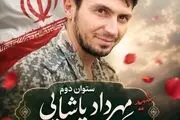  شهادت یکی از نیروهای پدافند ارتش در تبریز + عکس 