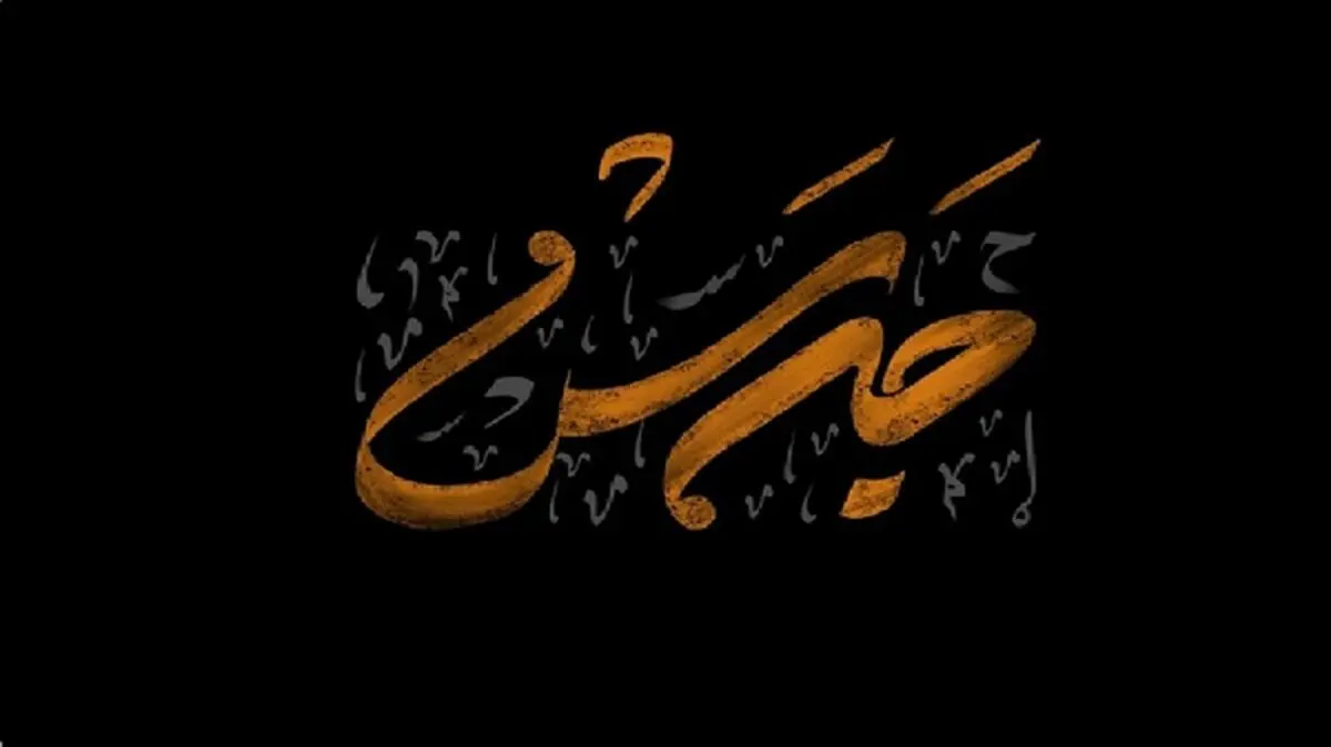 زمان پخش «جرس» از  شبکه دو
