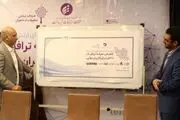 تفاهم‌نامه‌ کاهش تعرفه‌ ترافیک داخلی برای کاربران نهایی امضا شد
