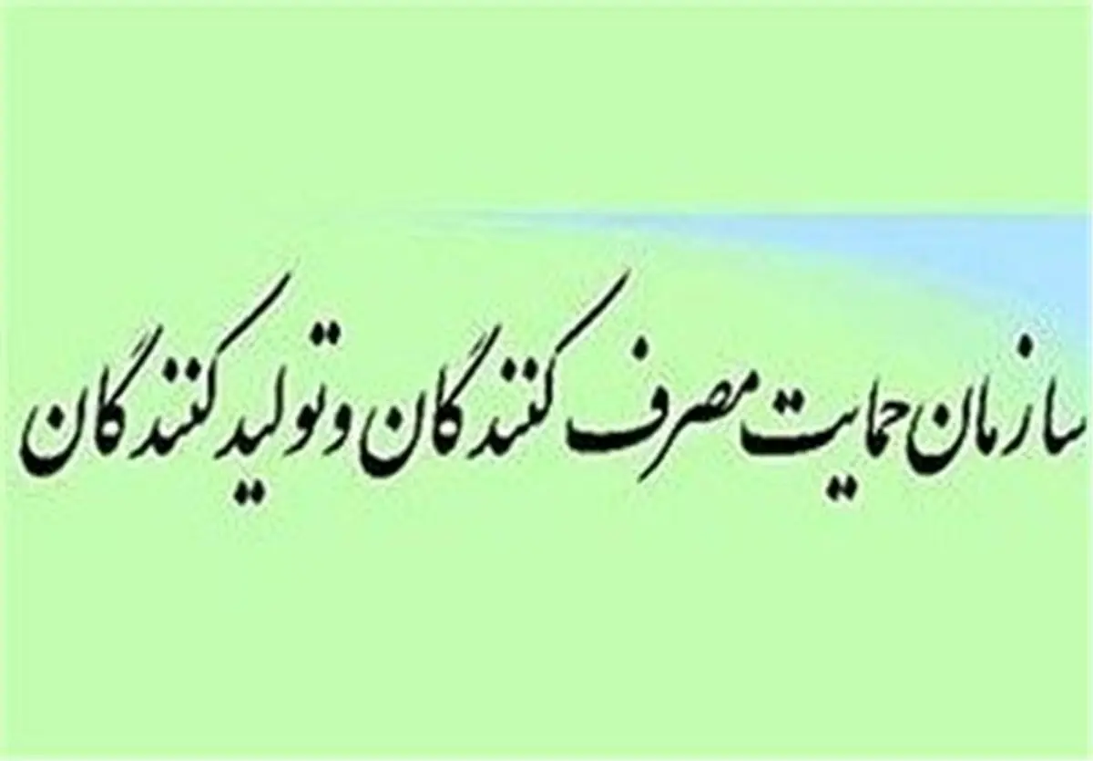 اولتیماتوم سازمان حمایت به گیرندگان دلار دولتی