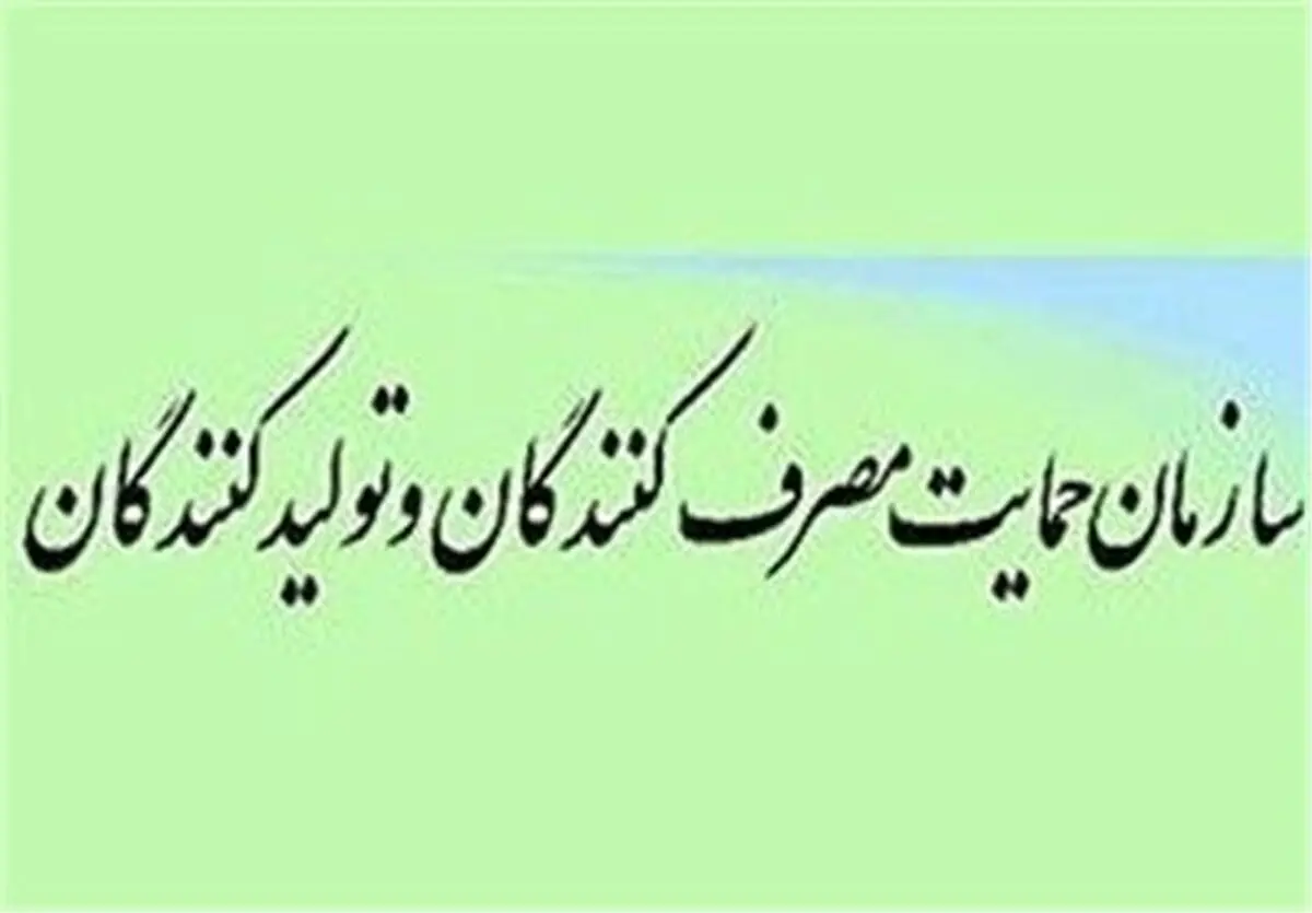 اولتیماتوم سازمان حمایت به گیرندگان دلار دولتی