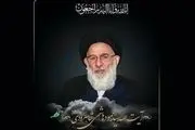 پیکر آیت الله شاهرودی از مصلای تهران تشیع شد