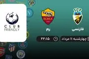 پخش زنده فوتبال فارنسی با رم امروز ۱۱ مرداد ۱۴۰۲