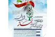 تمدید مهلت ارسال آثار به جشنواره «فجر تا فجر»