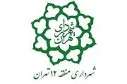 آغاز طرح سامان‌بخشی آسیب‌های اجتماعی در منطقه ۱۲

