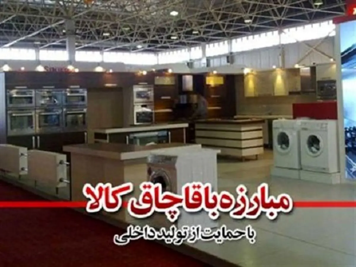 نخریدن کالای قاچاق باید در بین مردم نهادینه شود