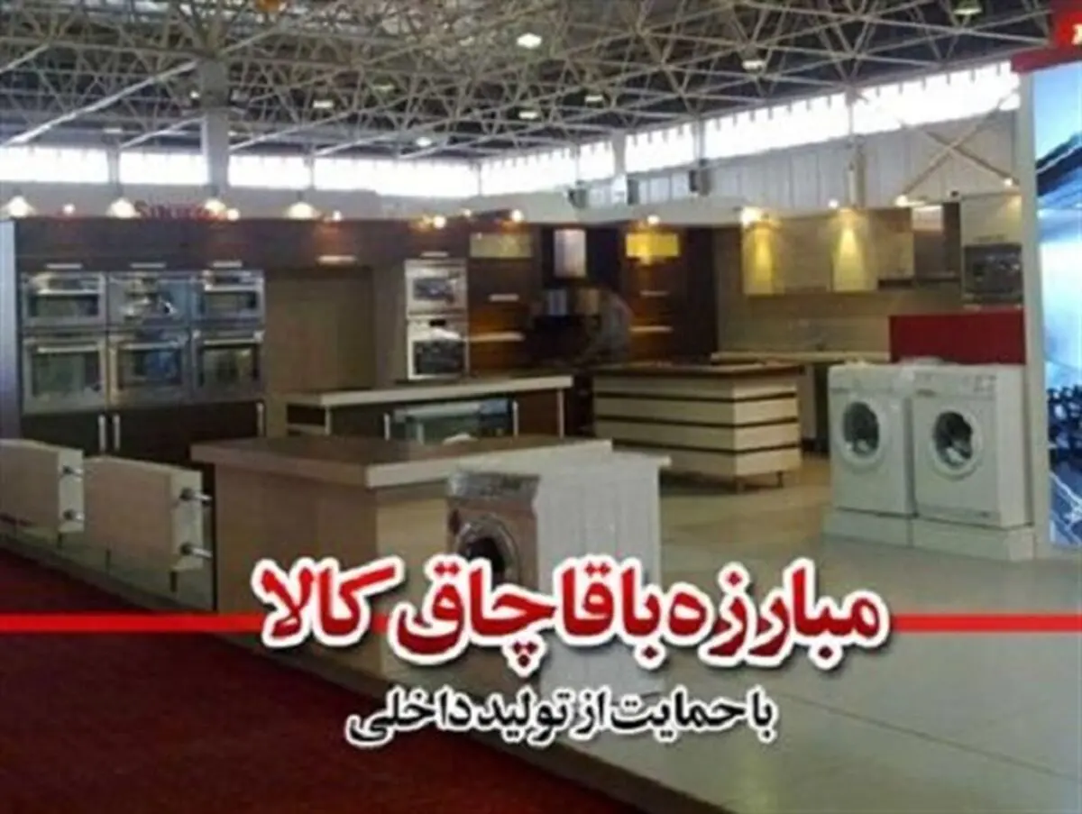 نخریدن کالای قاچاق باید در بین مردم نهادینه شود