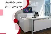 بهترین مرکز فروش مبلمان اداری در تهران را بشناسید