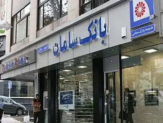 تنها شعبه بانک سامان در خراسان جنوبی در آستانه تعطیلی