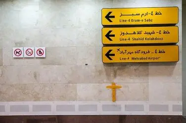 مترو