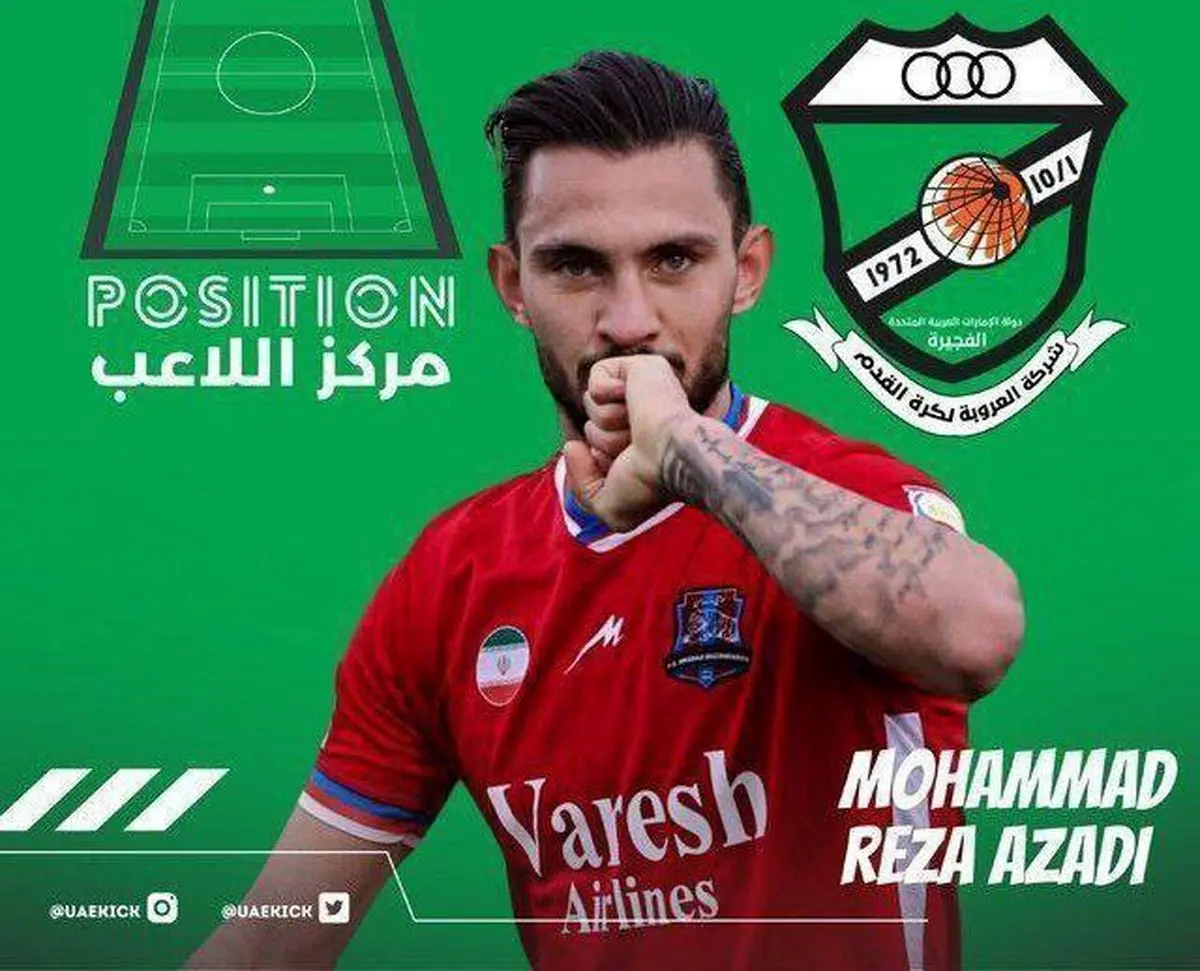 عجیب ولی واقعی: آزادی از پرسپولیس تا العروبه!