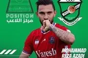 عجیب ولی واقعی: آزادی از پرسپولیس تا العروبه!