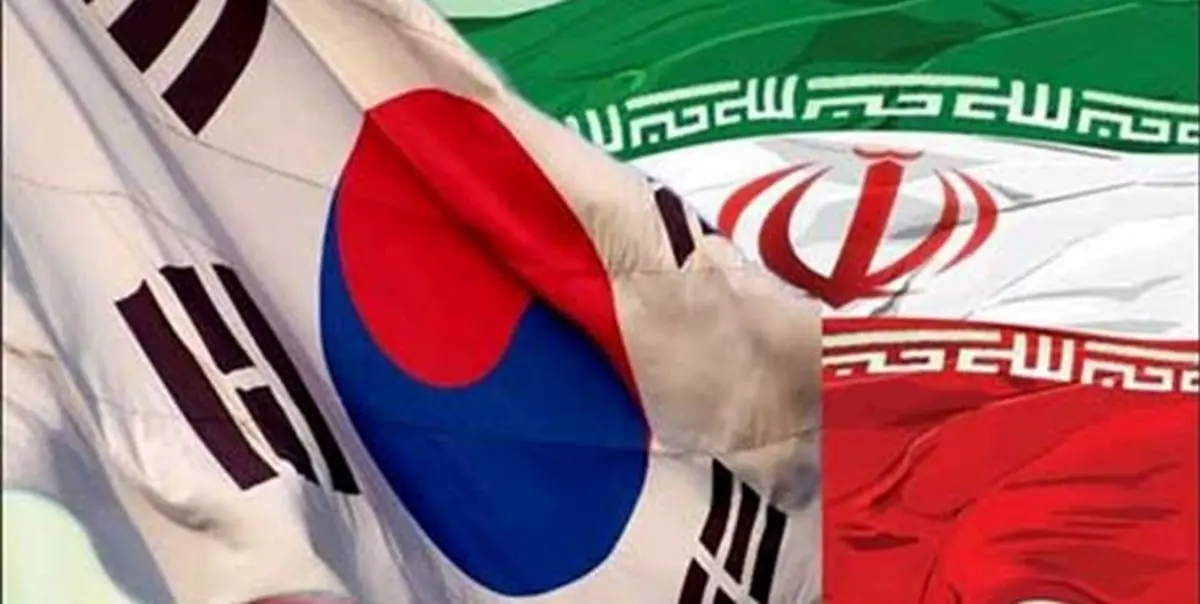 پرداخت غرامت به سرمایهگذار ایرانی توسط کره جنوبی از سیستم مالی آمریکا