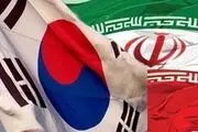 پرداخت غرامت به سرمایه‌گذار ایرانی توسط کره جنوبی از سیستم مالی آمریکا
