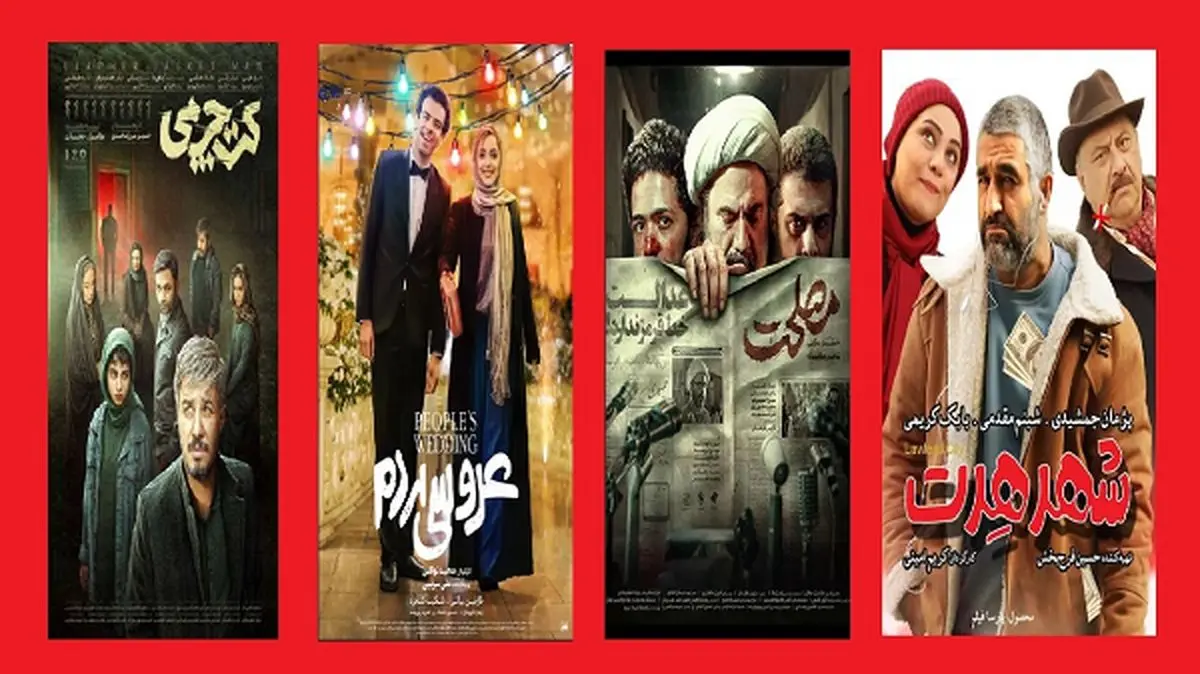 فیلم‌های کمدی تا قبل از محرم روی پرده سینما می‌مانند