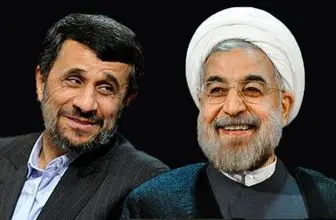 فشار به روحانی با لولوی احمدی نژاد!