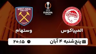 پخش زنده فوتبال المپیاکوس با وستهام ۴ آبان ۱۴۰۲