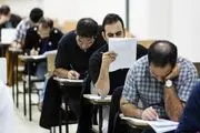  ارزیابی تکمیلی آزمون استخدام معلم وهزینه ۲ میلیون تومانی!
