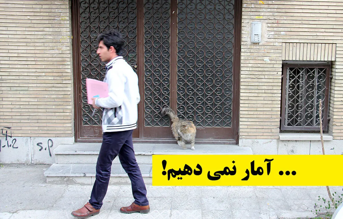 اوضاع متفاوت آمارگیری در پایتخت! 