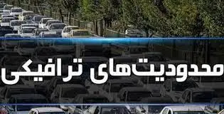 برنامه محدودیت‌های ترافیکی برای ایام نوروز