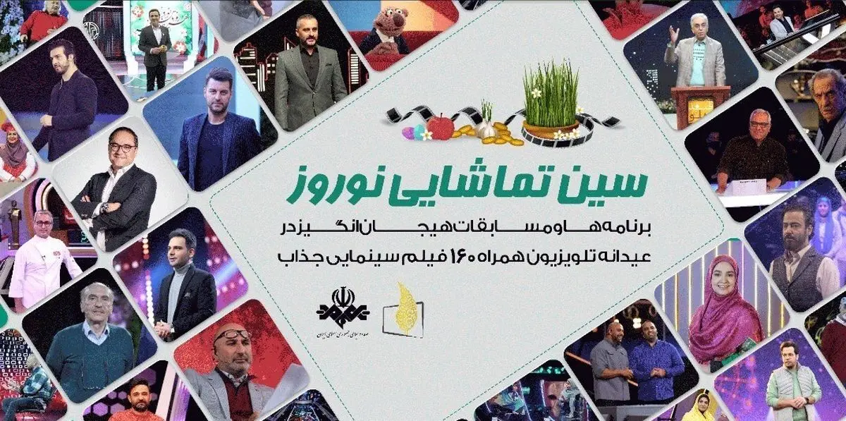  آغاز قرن جدید شبکه ۳ با «عصر جدید» احسان علیخانی