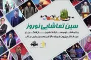  آغاز قرن جدید شبکه ۳ با «عصر جدید» احسان علیخانی