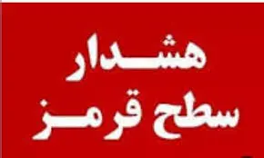 هشدار قرمز هواشناسی برای ۵ استان/ بارش شدید در جنوب کشور

