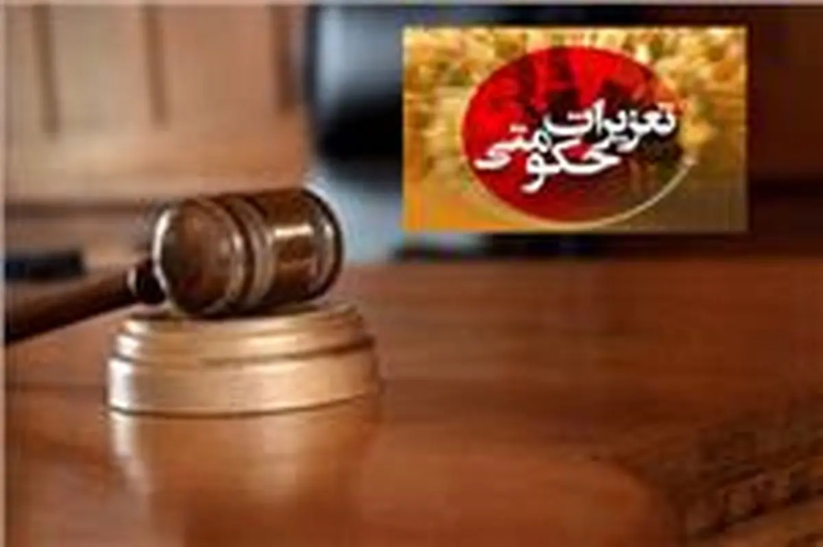 برخورد با تخلفات آرایشگاه های زنانه