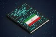 انتشار کتابچه جنگ سایبری ایران در آمریکا
