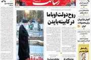 روح دولت اوباما در کابینه بایدن/تصویر زندگی ایرانیان در پایان قرن/پیشخوان