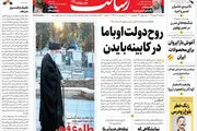 روح دولت اوباما در کابینه بایدن/تصویر زندگی ایرانیان در پایان قرن/پیشخوان
