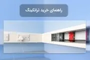 راهنمای خرید ترانکینگ ؛ چه ترانکی با چه مشخصاتی بخریم ؟
