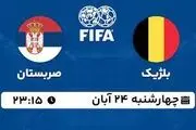 پخش زنده دوستانه ملی: بلژیک - صربستان چهارشنبه 24 آبان 1402