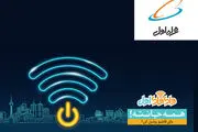 اینترنت رایگان بر بستر «وای فای اول»
