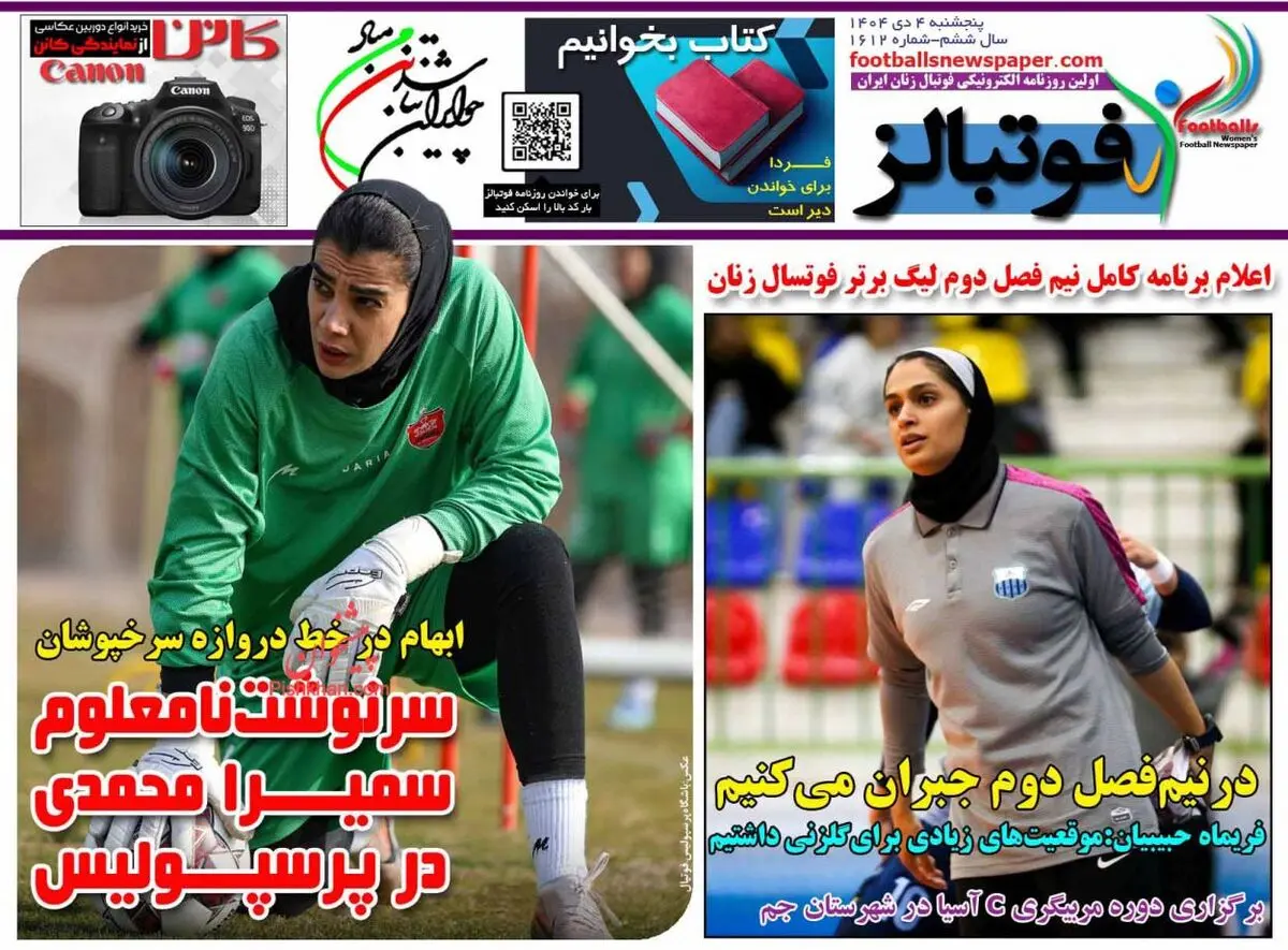 ابهام در خط دروازه سرخپوشان/ پیشخوان