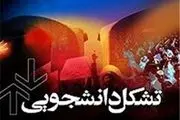واکنش یک تشکل دانشجویی به اهانت نماینده سراوان