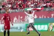 ورود مجلس به حضور جیمی جامپ در بازی پرسپولیس و کاشیما