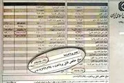 موج افشاگری درباره 