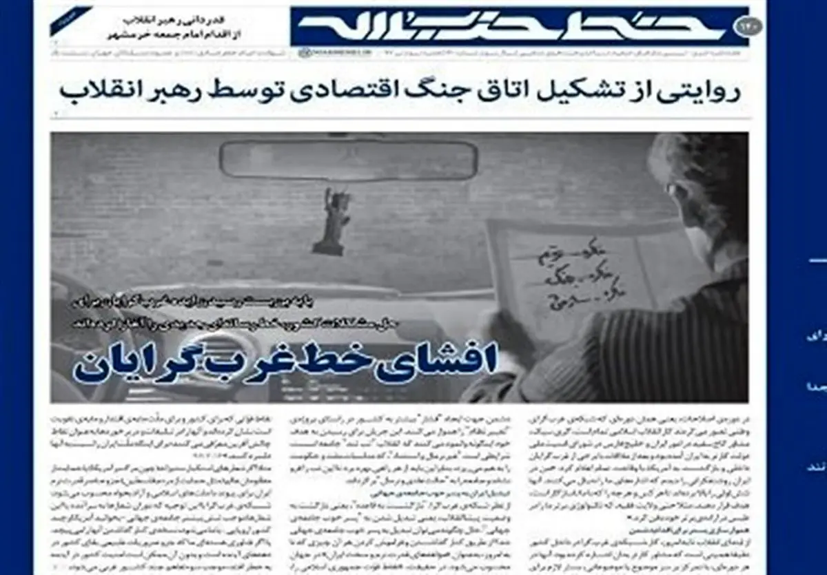 افشای خط رسانهای غربگرایان در خط حزب الله