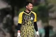 دروازه‌بان استقلال برای ماندن تخفیف می‌دهد