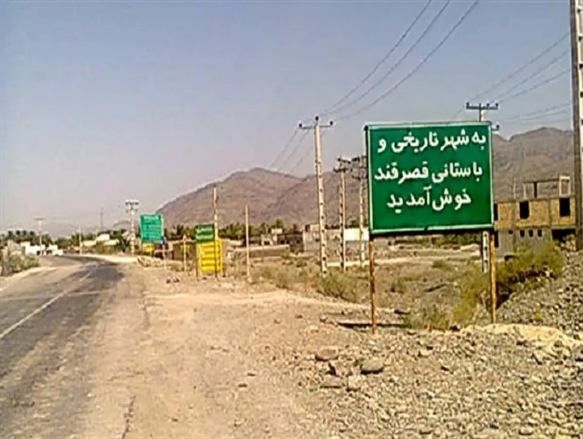 کام جوانان قصر قند به علت بیکاری تلخ است