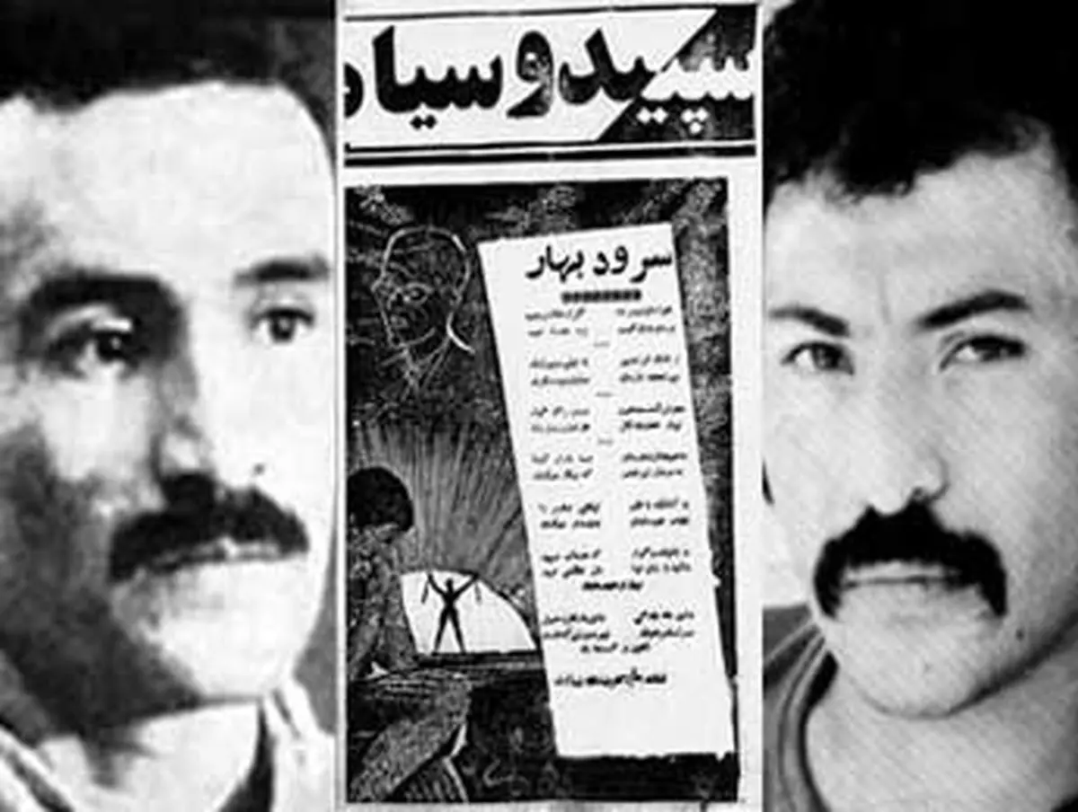 راز سرود بهاران خجسته باد در چهار پرده