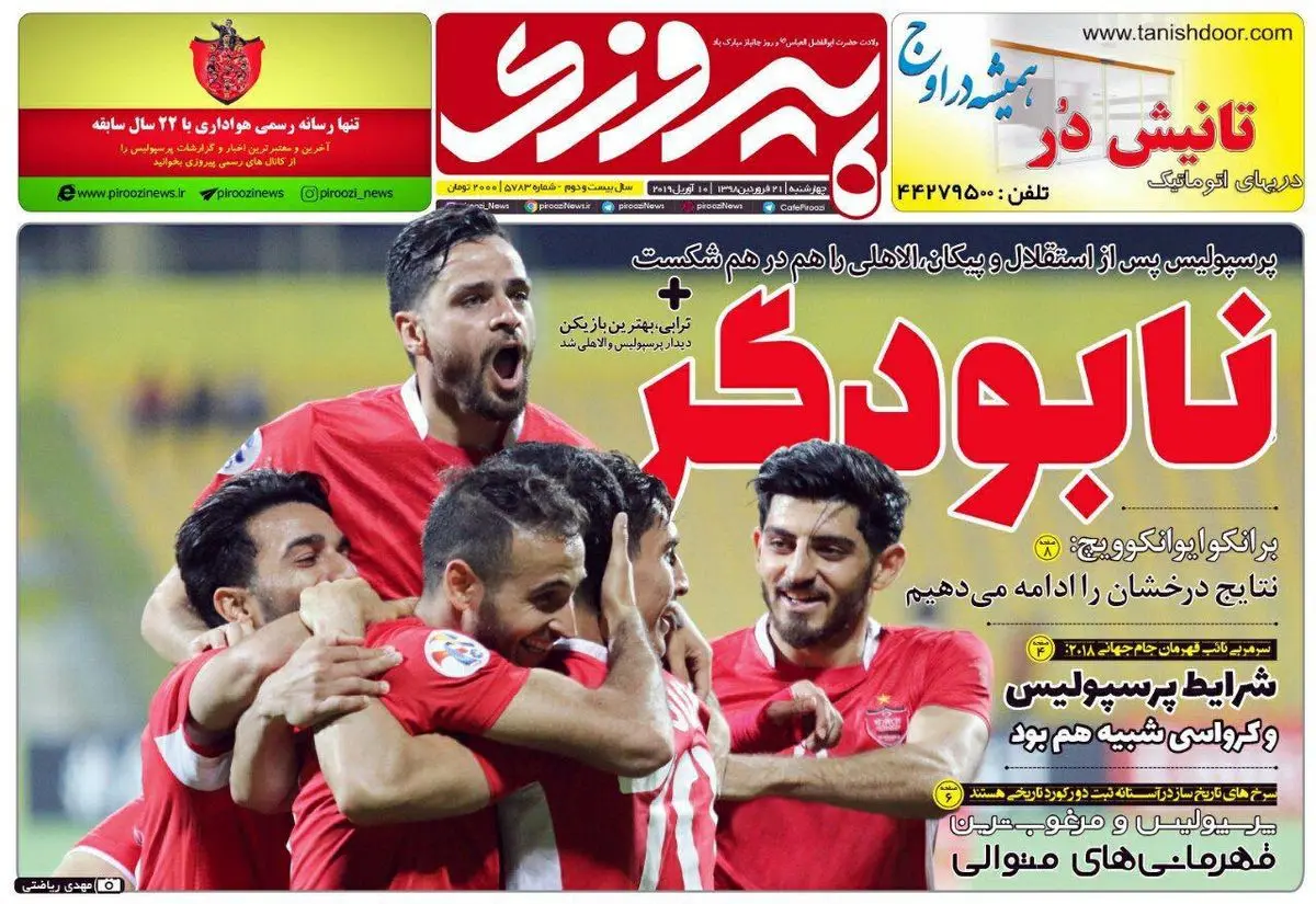 از نابودگری پرسپولیس تا جادوی طلایی شفر/ پیشخوان ورزشی