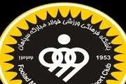 شکایت باشگاه سپاهان از زنوزی